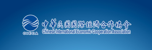 CEICA Taiwan-Belgium Joint Business Council Meeting